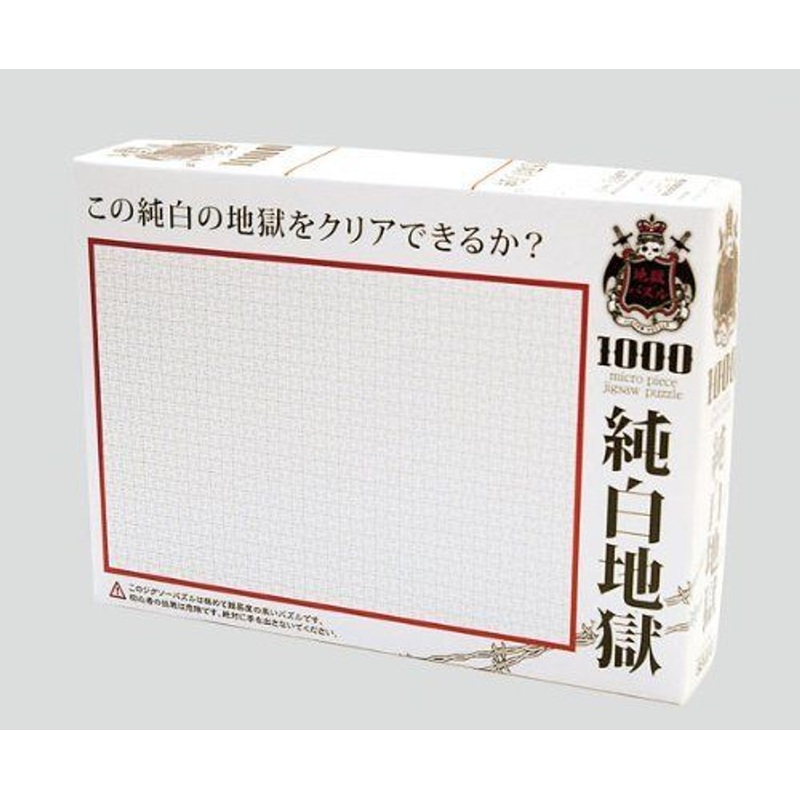 Beverly Jigsaw Puzzle M71-847 All White Jigsaw (1000 S-Pieces)