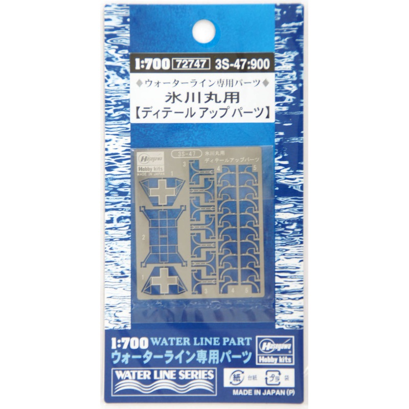 Hasegawa 3S-47 Photo Etched Parts for Medical Ship Hikawamaru 1/700 Scale