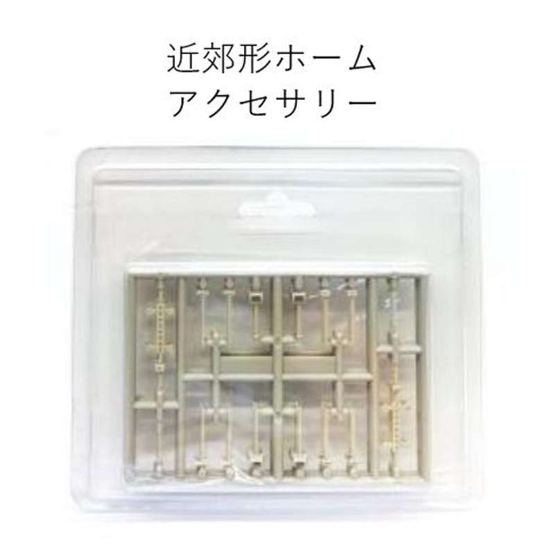 Kato 23-166 Suburban Platform Accessory (N scale)