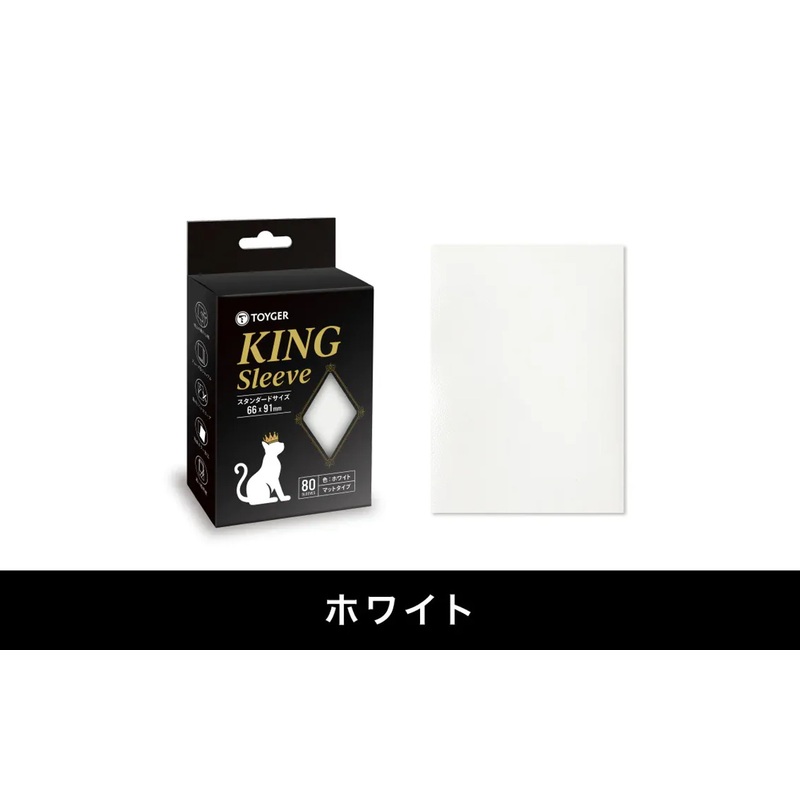 TOYGER King Sleeve Standard White 80pcs (Card Sleeve)