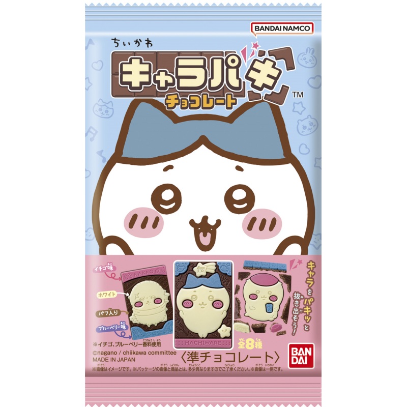Bandai Candy Chiikawa Charapaki Chocolate BOX (14pcs)