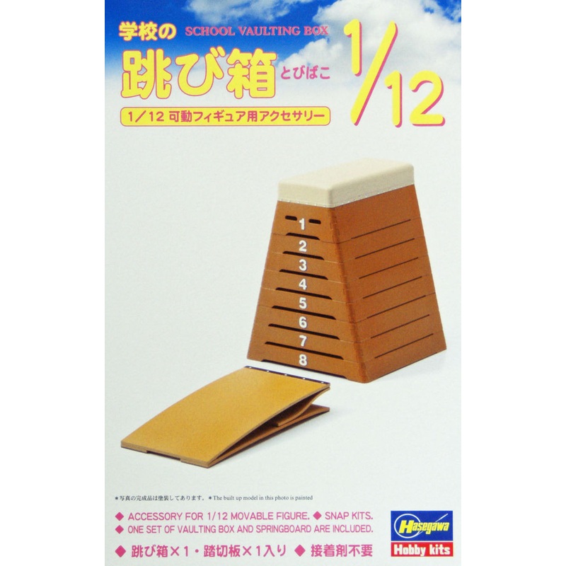 Hasegawa FA06 School Vaulting (Box) Horse 1/12 Scale Plastic Model Kit
