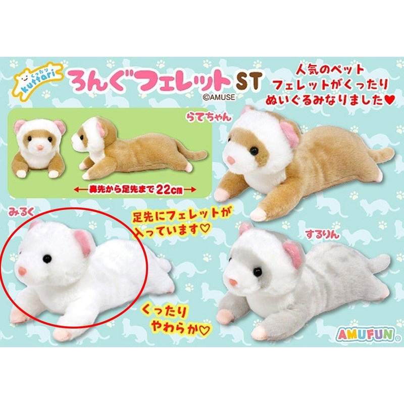 Amuse Fluffy Long Ferret Plush Toy Milk