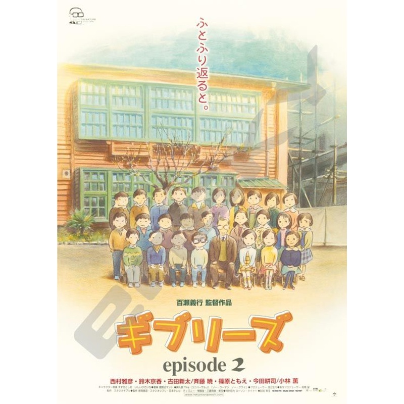 Ensky 1000c-214 Jigsaw Puzzle Studio Ghibli Poster Collection Ghiblies Episode 2 (1000 S-Pieces)
