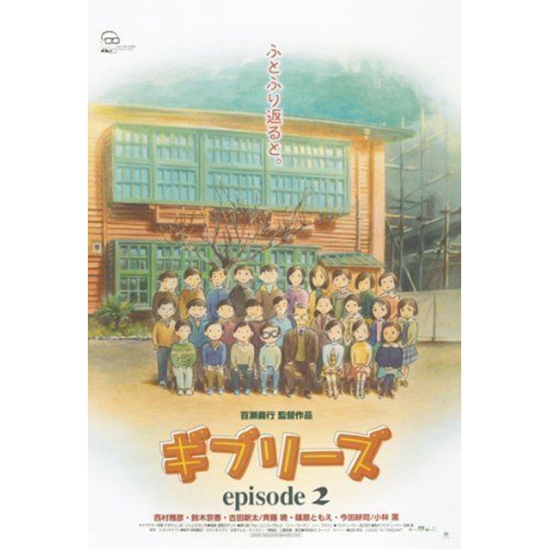 Ensky Jigsaw Puzzle 150-G38 Ghiblies Studio Ghibli (150 S-Pieces)