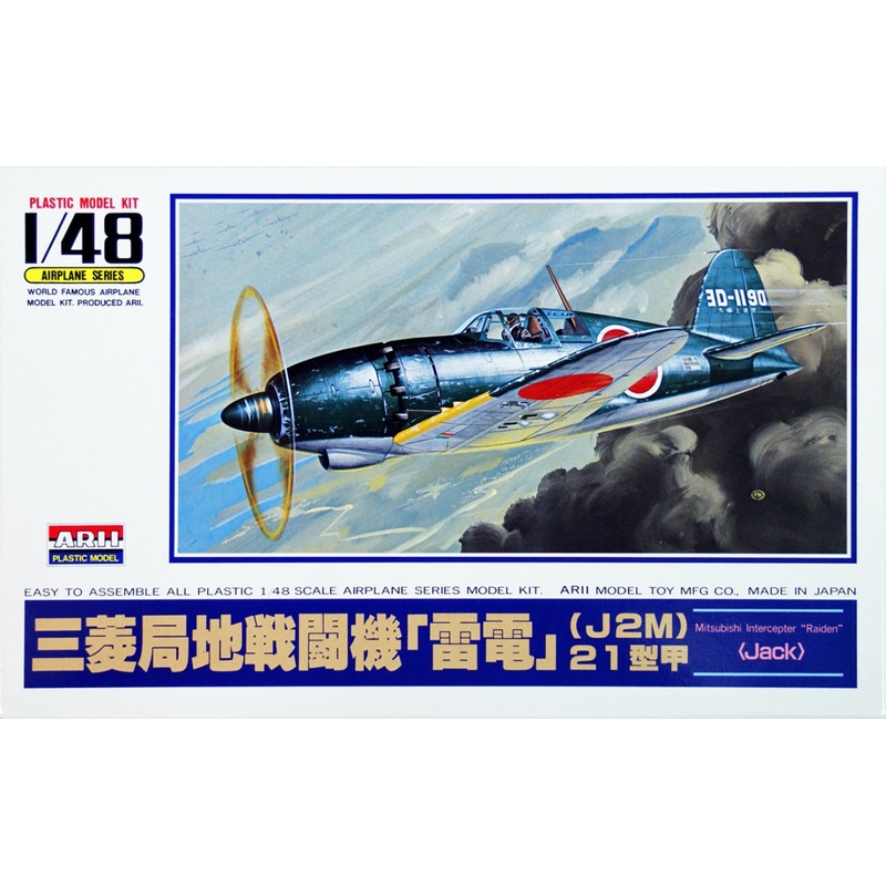Arii 304068 Mitsubishi Raiden Type 21 (J2M) JACK 1/48 Scale Kit (Microace)