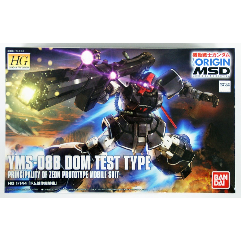 Bandai Gundam The Origin 007 YMS-08B DOM Test Type 1/144 Scale Kit