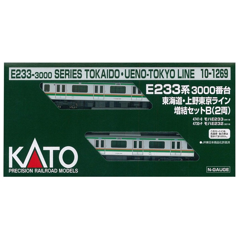 Kato 10-1269 Series E233-3000 Tokaido/Ueno Tokyo Line 2 Cars Add-on Set B (N scale)