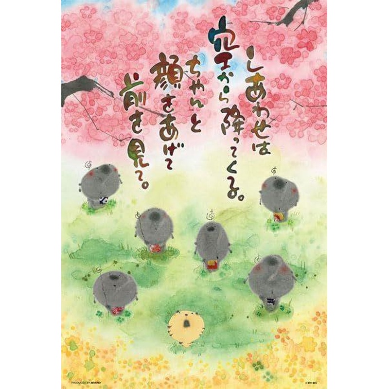 Jigsaw Puzzle Happiness falls from the sky. (300 Pieces)