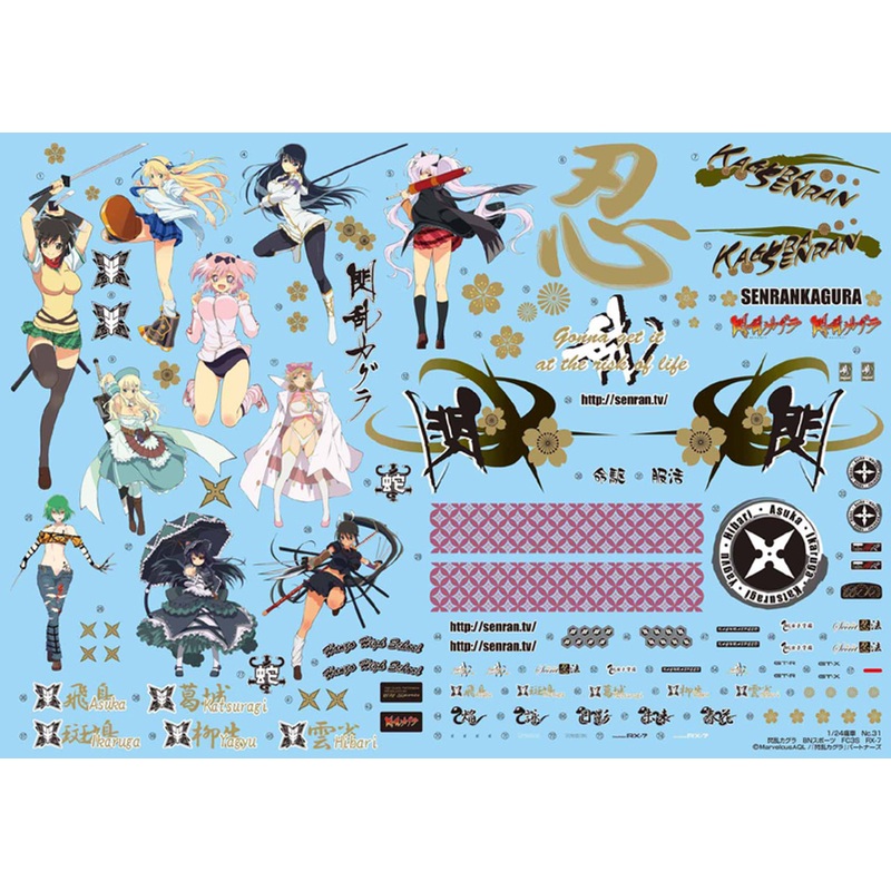 Aoshima 07594 Senran Kagura Mazda RX-7 (FC3S) BN Sports 1/24 Scale Kit