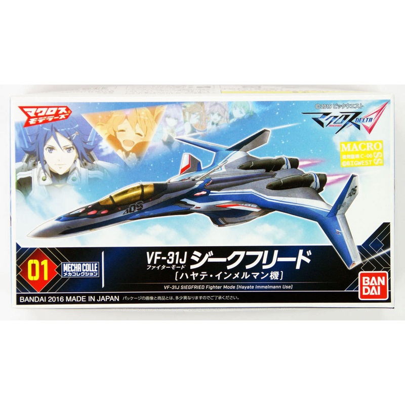 Bandai 063100 Macross VF-31J Siegfried Fighter Mode Hayate Immelmann Non Scale Kit