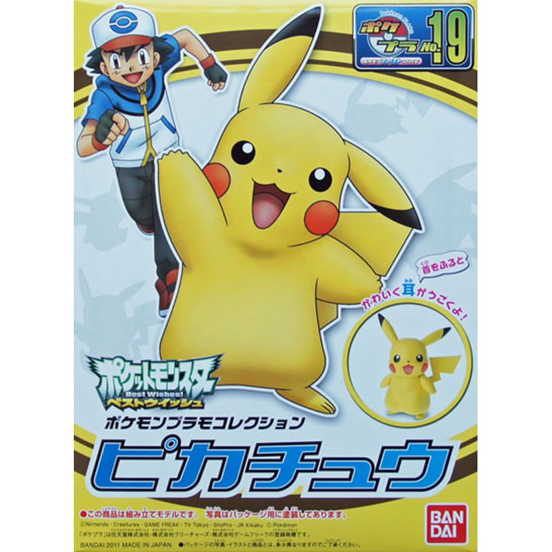 Bandai Pokemon Plamo 19 Pikachu (Plastic Model Kit)