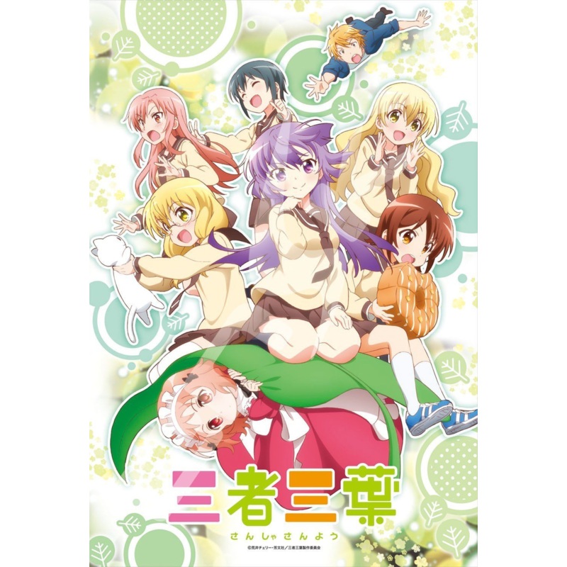 Ensky Jigsaw Puzzle 300-1141 Sansya-Sanyo (300 Pieces)