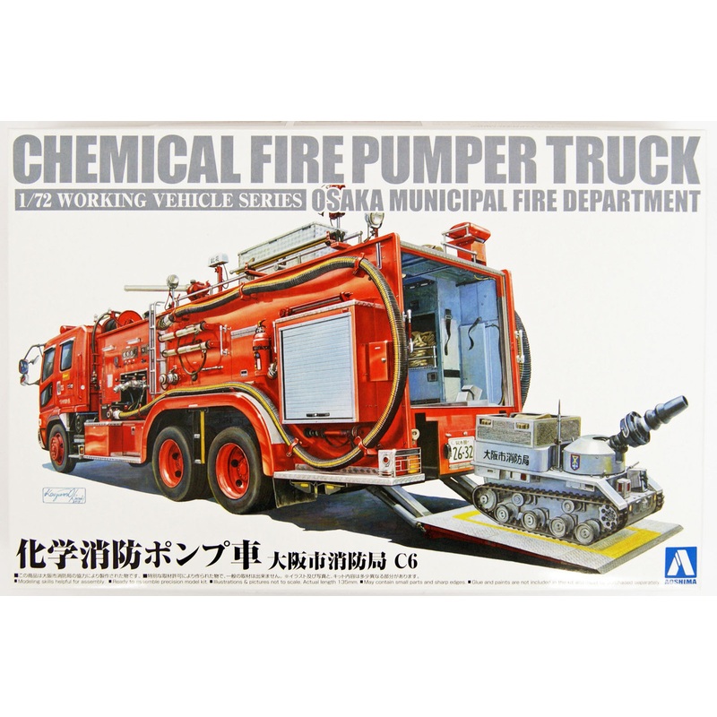 Aoshima 12062 Working Vehicle Series No.1 Chemical Fire Pumper Truck 1/72 scale