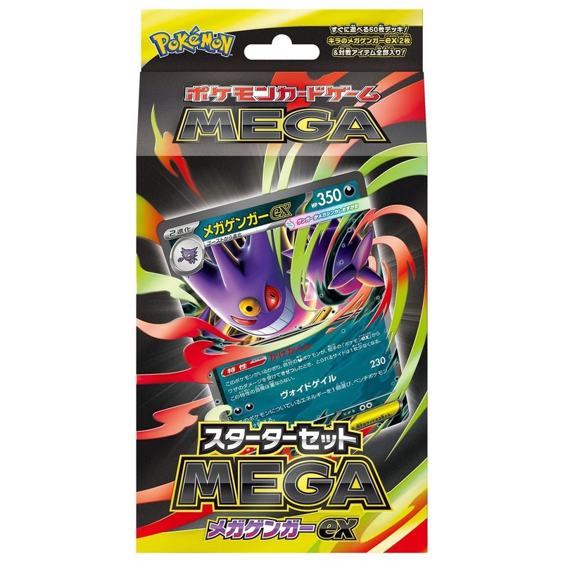 Pokemon Card Game TCG Mega Starter Set Mega – Mega Gengar ex