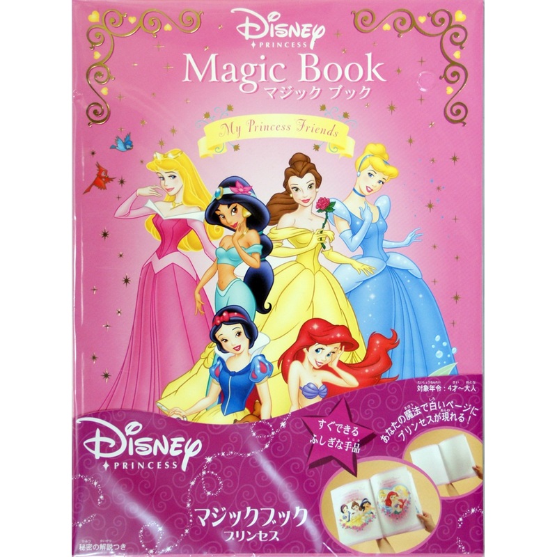 Tenyo Japan 114674 MAGIC BOOK PRINCESS (Magic Trick)