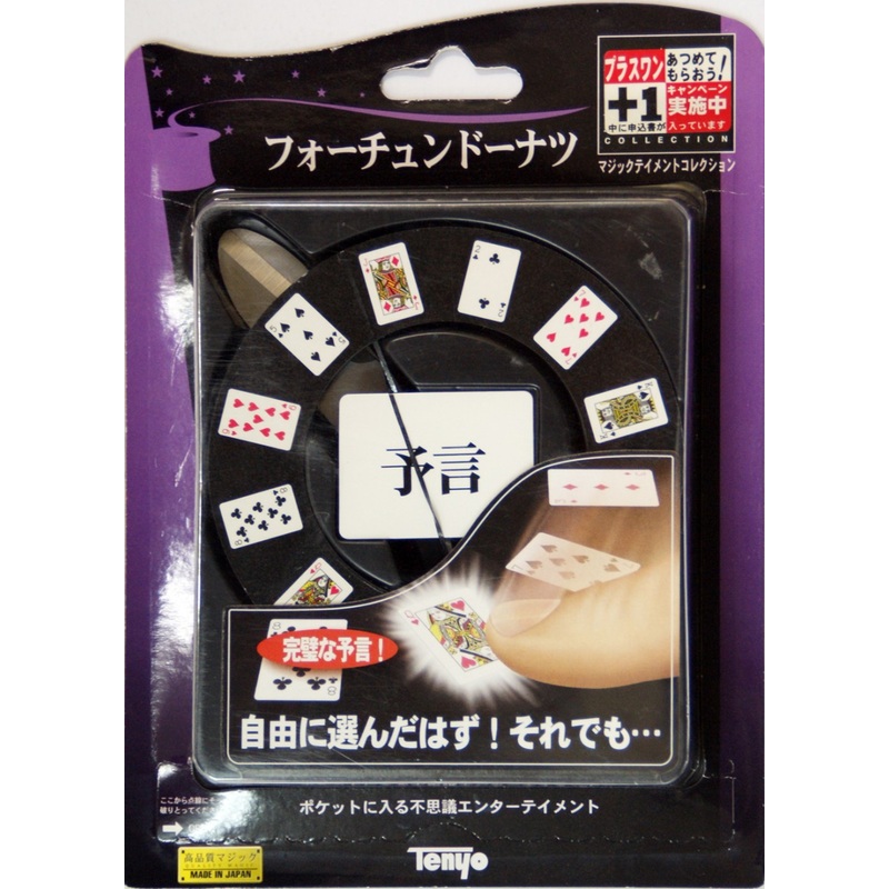 Tenyo Japan 115329 FORTUNE DONUT (Magic Trick)