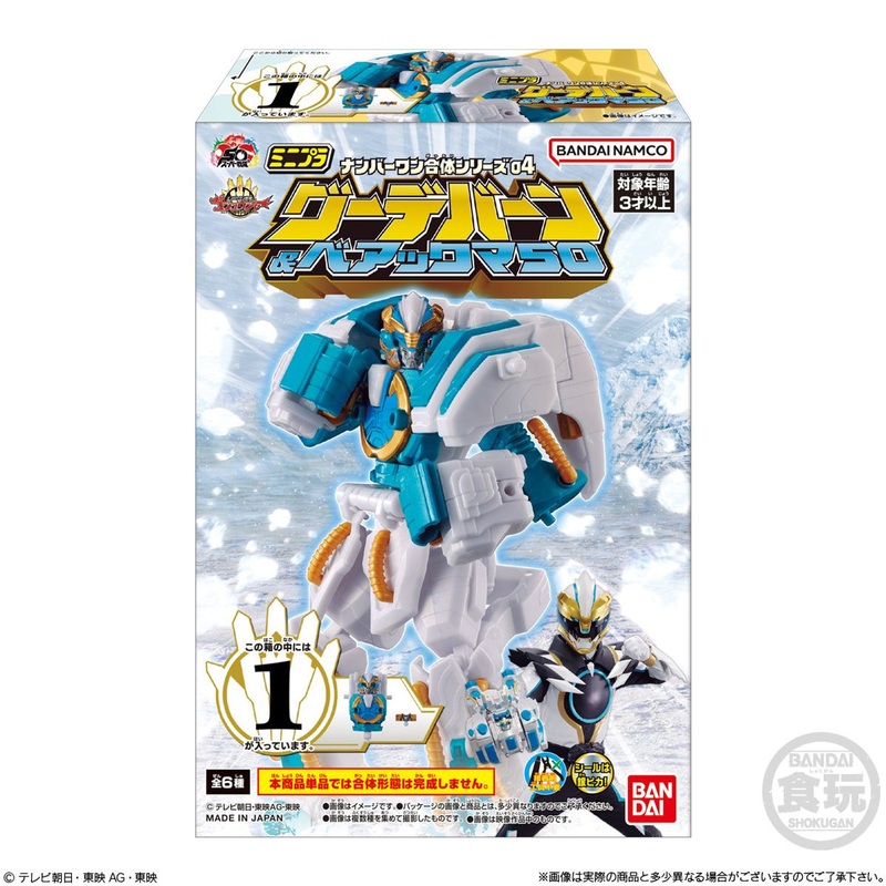 Bandai Candy Minipla No. 1 Gattai Series 04 – GoodeBurn & BearKuma50 BOX (12pcs)