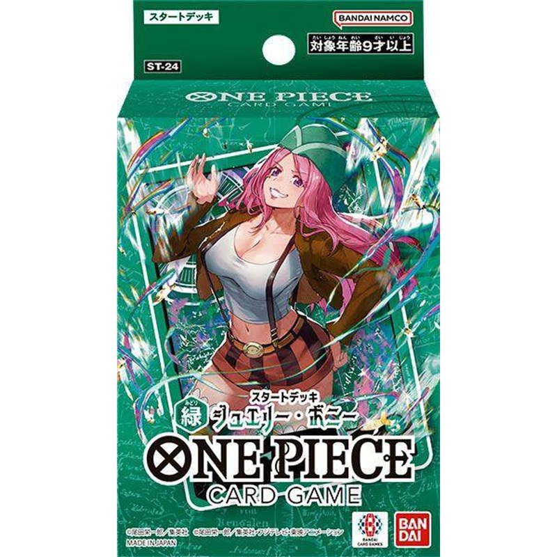 Bandai ONE PIECE Card Game Starter Deck Green Jewelry Bonney ST-24