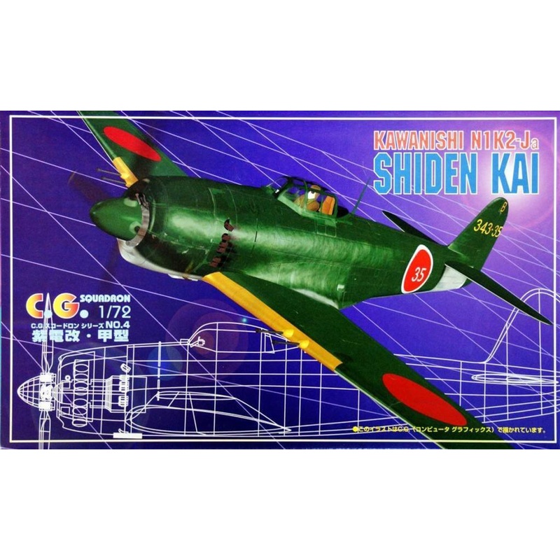 Aoshima 19603 Kawanishi N1K2-Ja SHIDEN KAI 1/72 Scale Kit