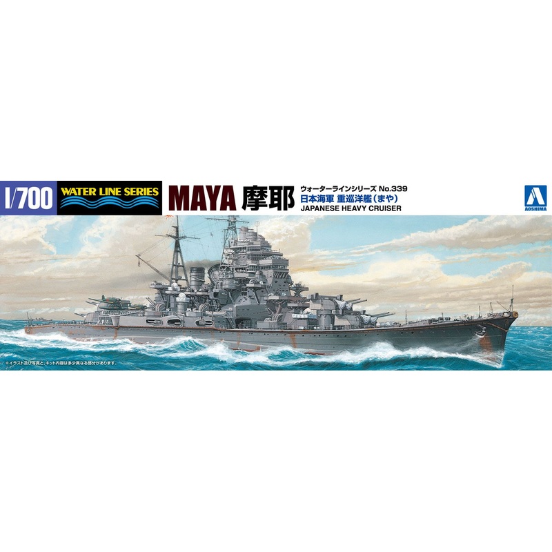 Aoshima Waterline 1/700 IJN Heavy Cruiser Maya Plastic Model