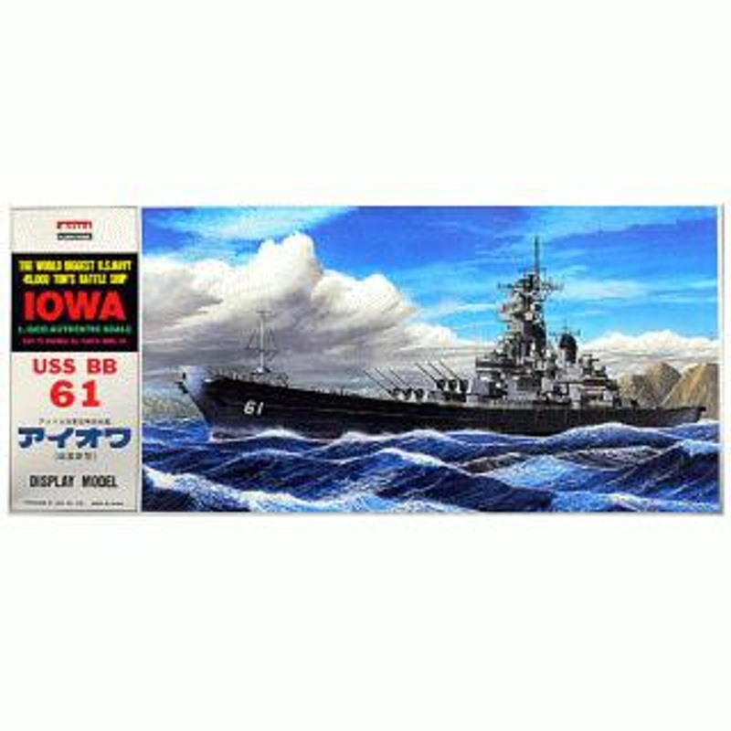 Arii-12 618127 USS BattleShip Iowa BB-61 1/600 Scale Kit (Microace)