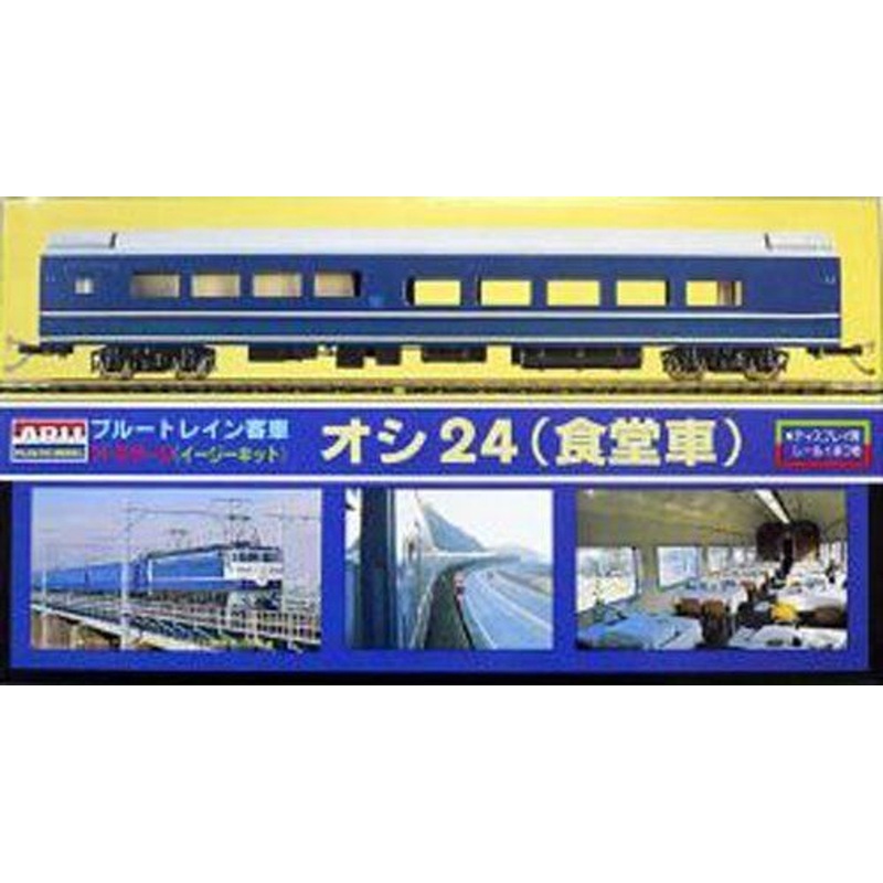 Arii 704059 Micro Ace HO Gauge Blue Train Series Ohanefu 25 1/80 Scale Kit