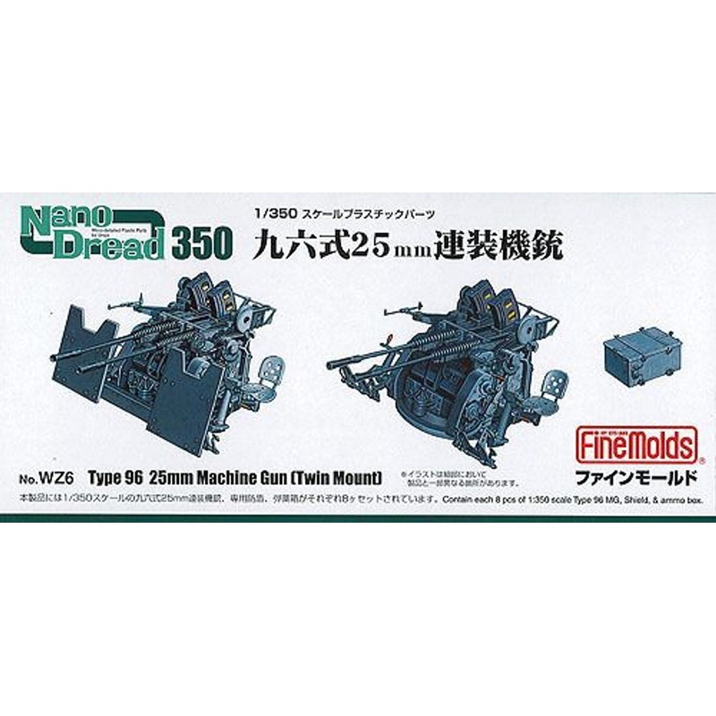 Fine Molds WZ6 Type 96 25mm Machine Gun (Twin Mount) 1/350 Scale Micro-detailed Parts