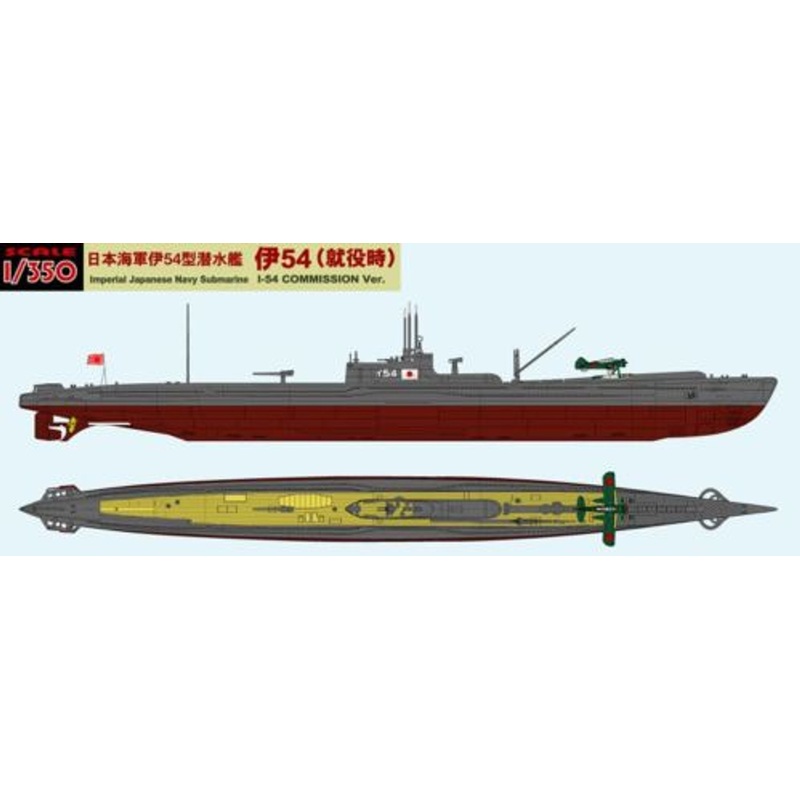 Pit-Road Skywave WB-11 IJN Japanese Submarine I-54 (Commission) 1/350 Scale Kit