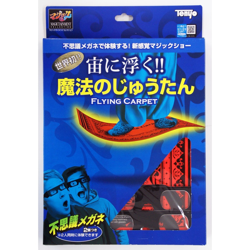 Tenyo Japan 115985 FLYING CARPET (Magic Trick)