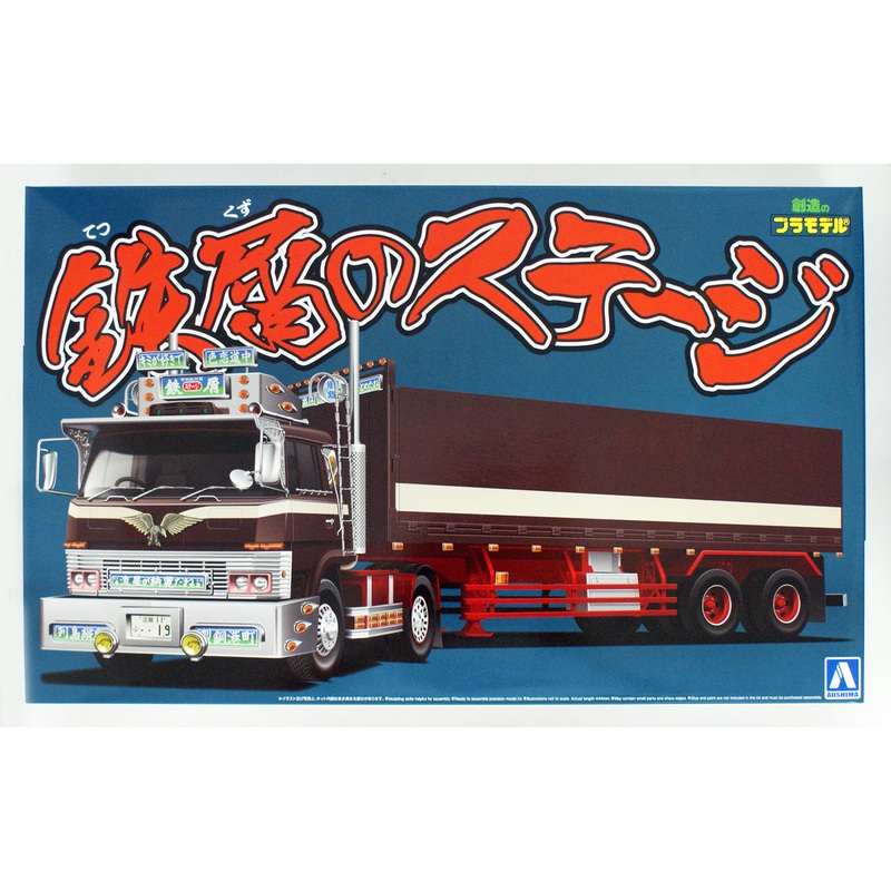 Aoshima 52068 Japanese Decoration Truck The Stage of Debris (Flat Box Trailer)