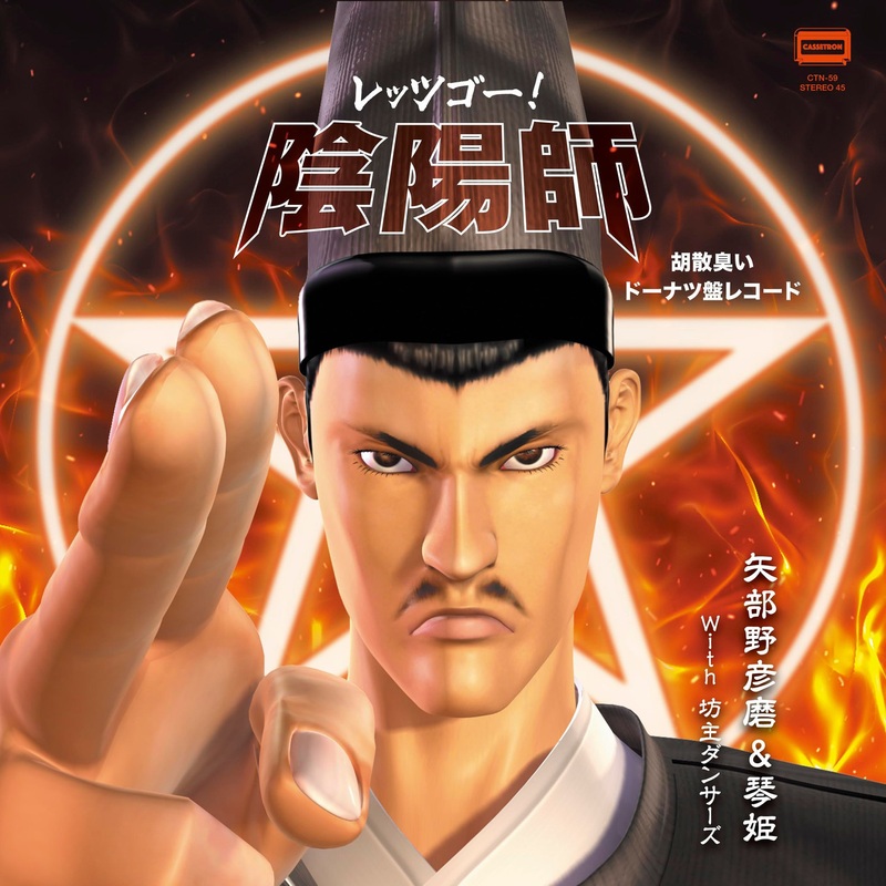 Let’s Go! Onmyoji Suspicious Donut Record Analog