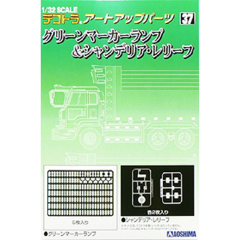 Aoshima 43790 Art Up Parts No. 37 Green Marker Lamps & Chandelier 1/32 Scale Kit