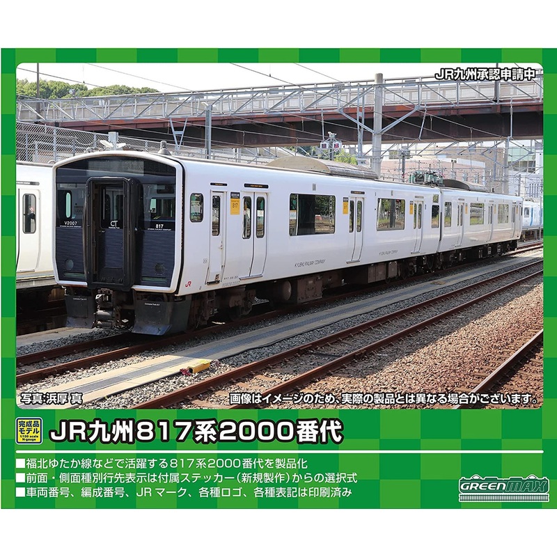Greenmax 30481 JR Kyushu Series 817-2000 2 Cars Set (N scale)