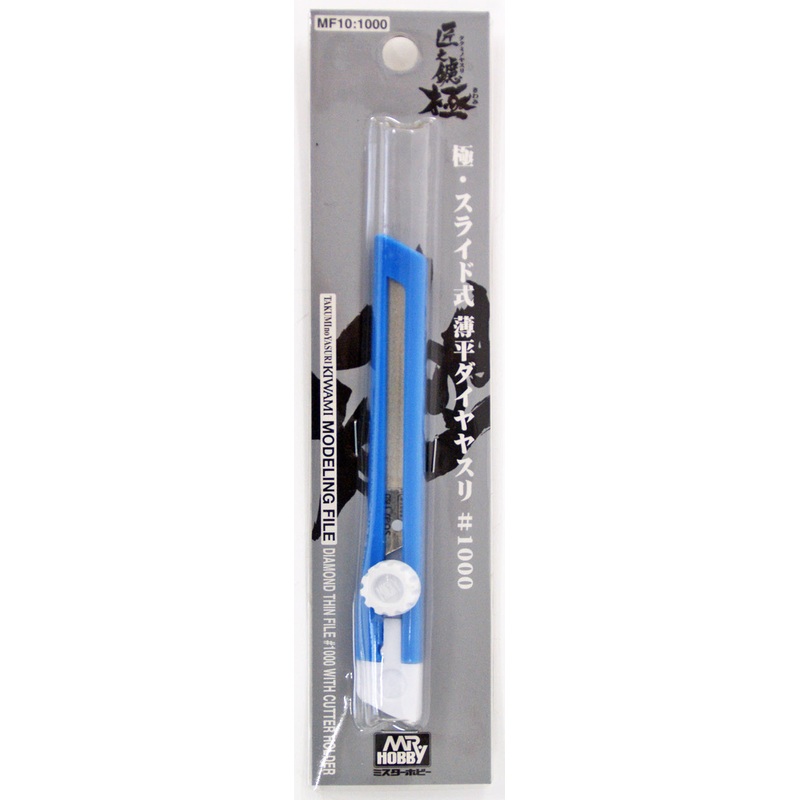 GSI Creos Mr.Hobby MF10 Mr. Diamond Thin File No.1000 With Cutter Holder