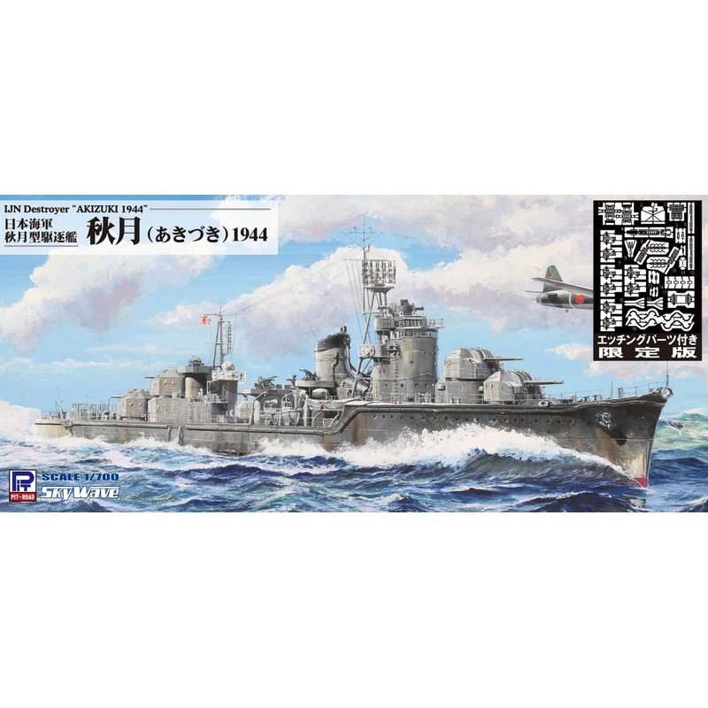 Pit-Road 1/700 Skywave IJN Akizuki-class Destroyer Akizuki with Photo-etched Parts Plastic Model
