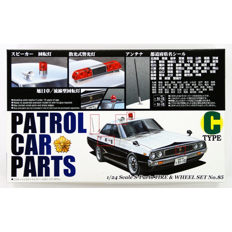 Aoshima 48009 Patrol Car Parts C (Police Car) 1/24 Scale Kit