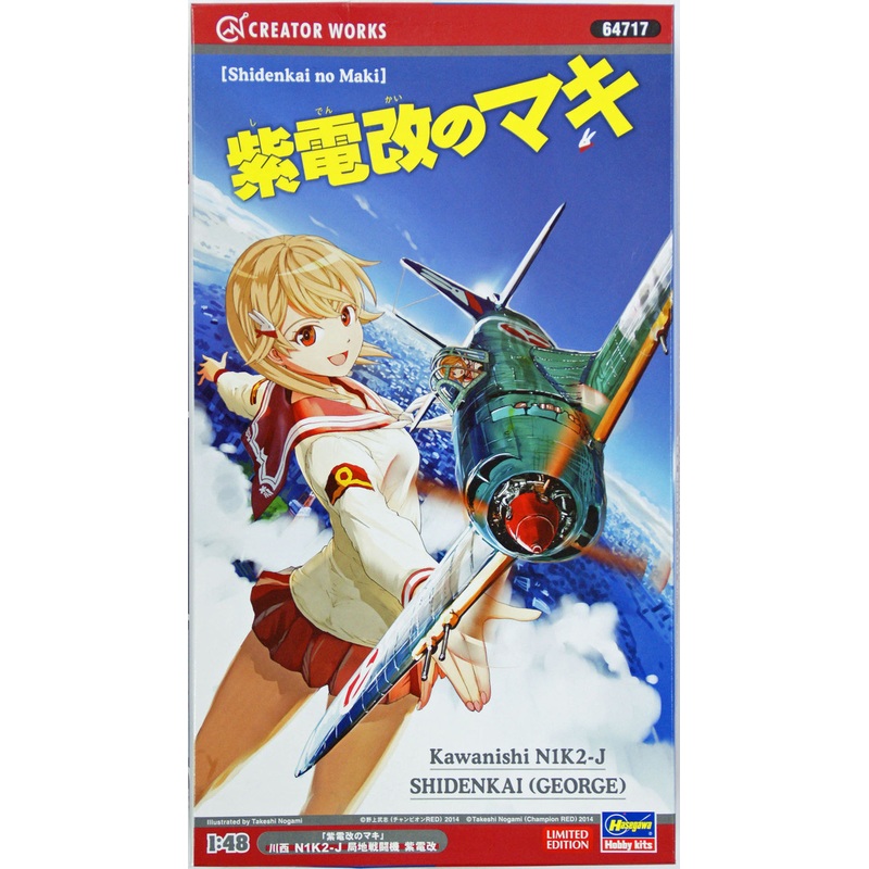 Hasegawa 64717 Kawanishi N1K2-J SHIDENKAI (George) with Decal 1/48 Scale Kit