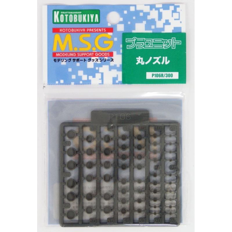 Kotobukiya MSG Modeling Support Goods P106R Round Nozzles
