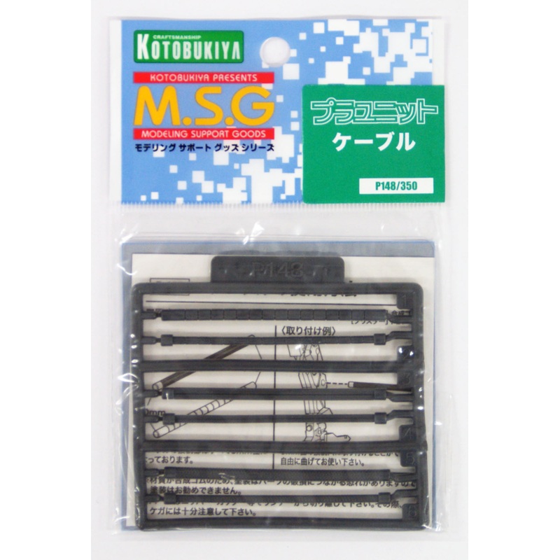 Kotobukiya MSG Modeling Support Goods P148 Cable
