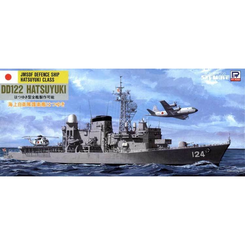 Pit-Road Skywave J-3 JMSDF DD-122 Hatsuyuki 1/700 Scale Kit