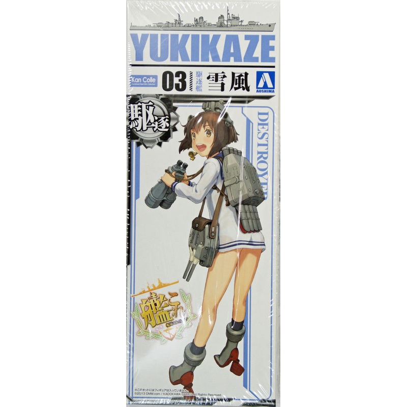 Aoshima 10105 Kantai Collection 03 Destroyer YUKIKAZE 1/700 Scale Kit