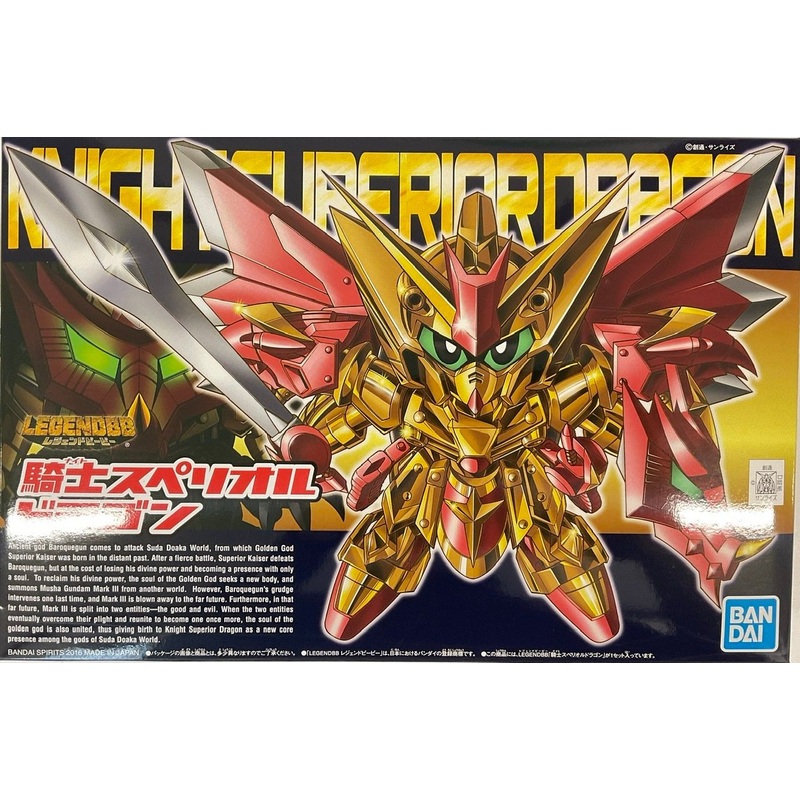 Bandai SD Gundam BB Senshi No.400 LEGENDBB Superior Dragon Plastic Kit