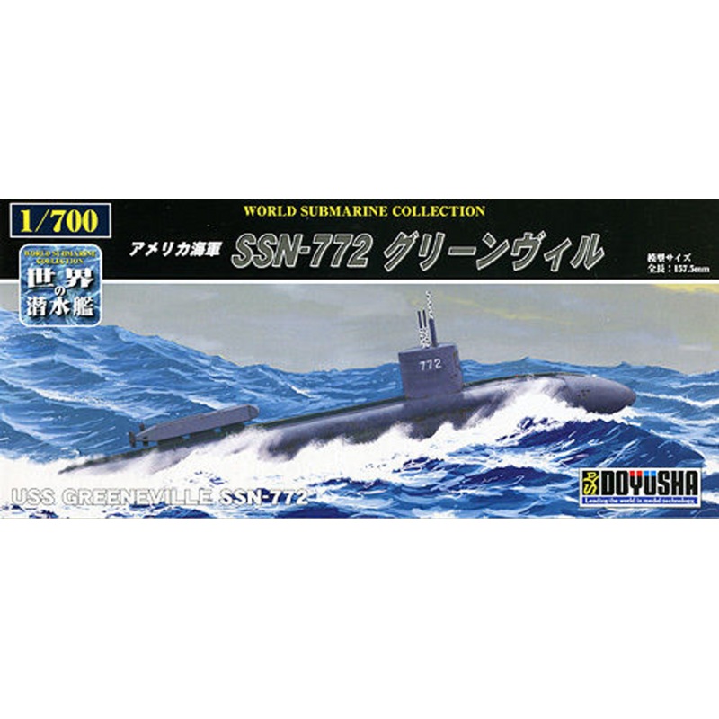 Doyusha 301166 USS Greeneville SSN-772 Submarine 1/700 Scale Kit