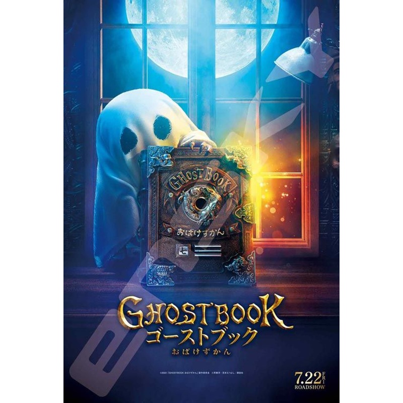 Ensky Jigsaw Puzzle Ghost Book: Obake Zukan (300 Pieces)