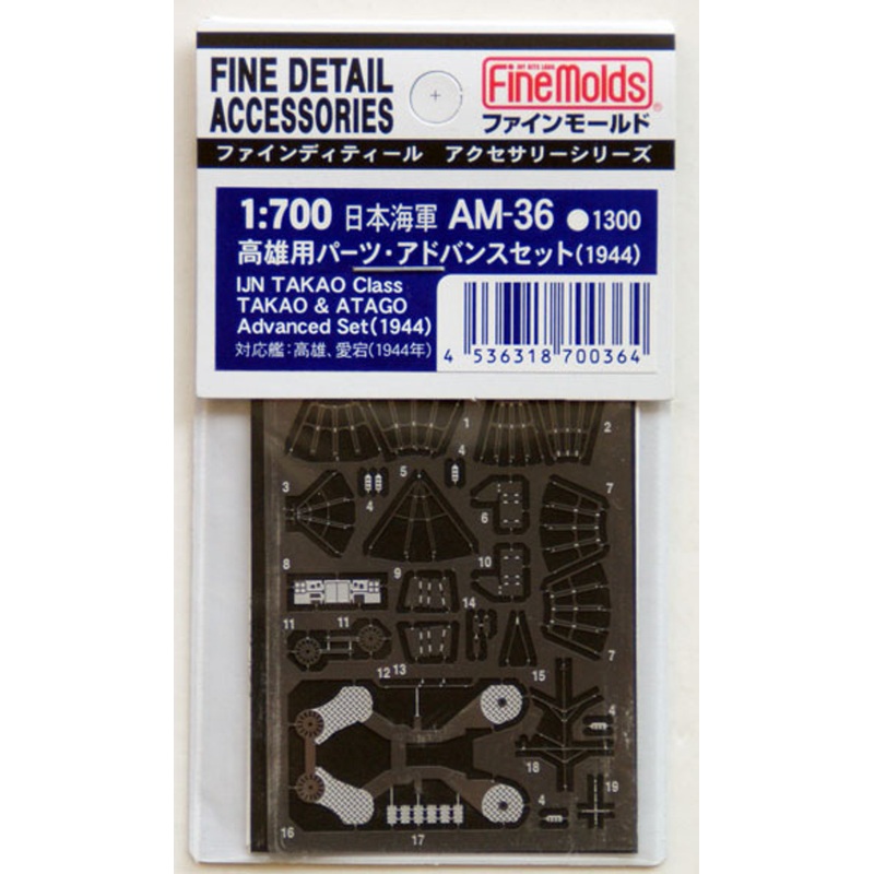 Fine Molds AM-36 IJN Takao & Atago Advanced Accessory Set (1944) 1/700 Scale Photo-Etched Parts