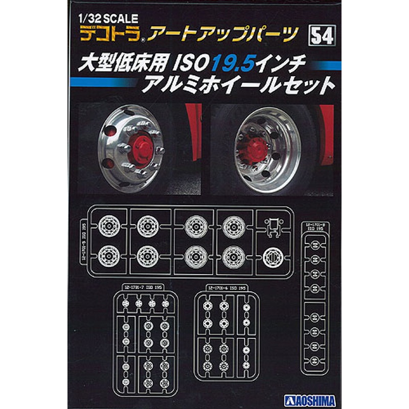 Aoshima 04937 Art Up Parts No. 54 19.5 inch Aluminum Wheel & Tire Set 1/32 scale