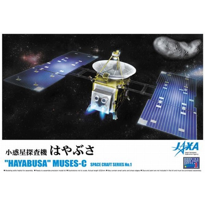 Aoshima 49020 Hayabusa Muses-C (Planet Search Space Craft) 1/32 Scale Kit