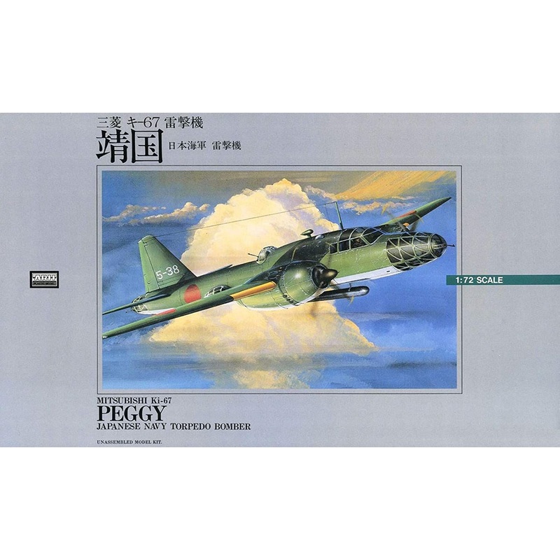 Arii 1/72 Japanese Fighter Aircraft Yasukuni Plastic Model