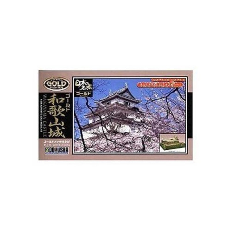 Doyusha JG6 Japanese Wakayama Castle 1/550 Scale Plastic Kit 4975406100769